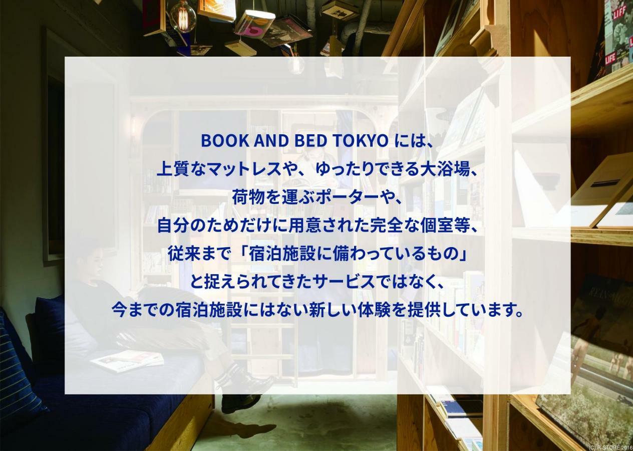 Book And Bed Tokyo-Kyoto Quioto Exterior foto